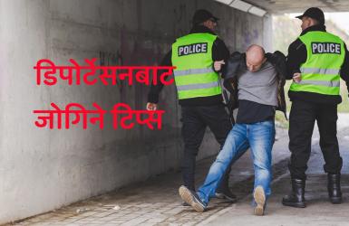 नो योर राइट्स (श्रंखला १): के के तयारी गर्ने? (भिडियो सामाग्री)